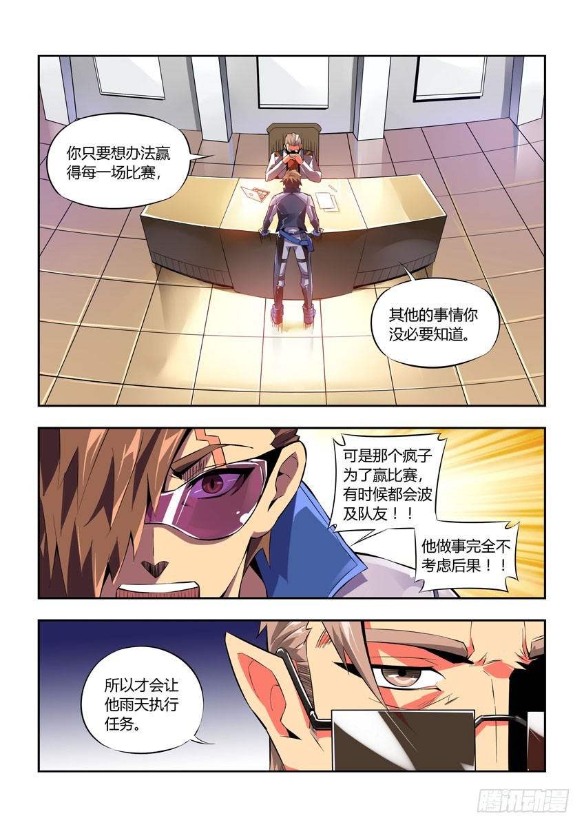 第五十六章下/看不到的危险6