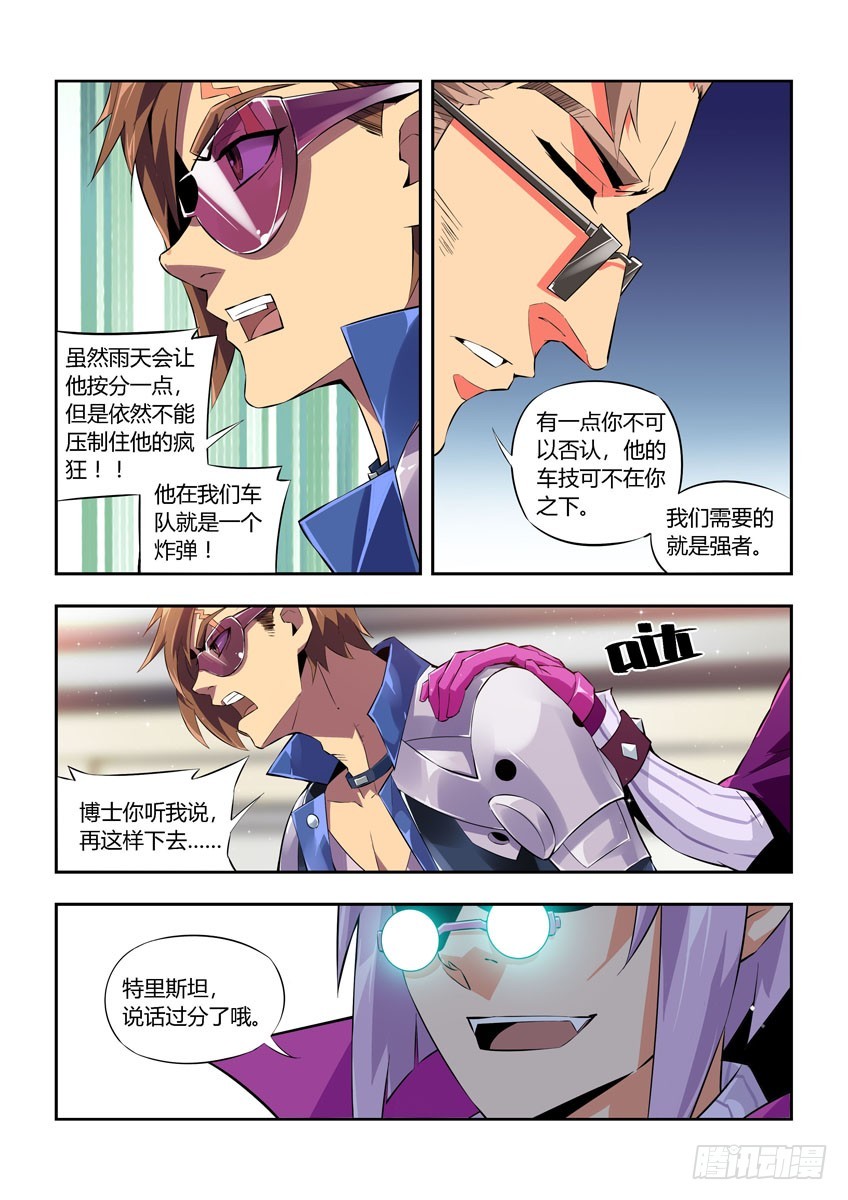 第五十六章下/看不到的危险7