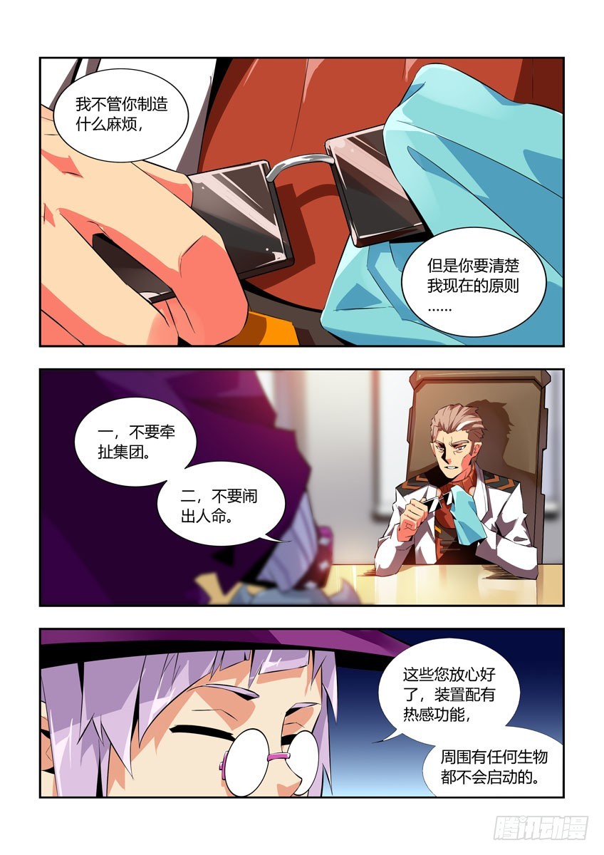 第五十七章下/危险降临1