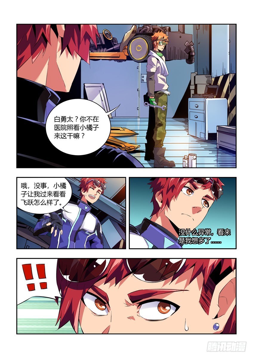 第五十七章下/危险降临4
