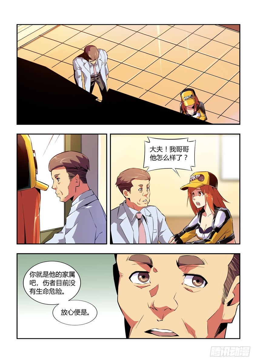 第五十八章上/折翼8