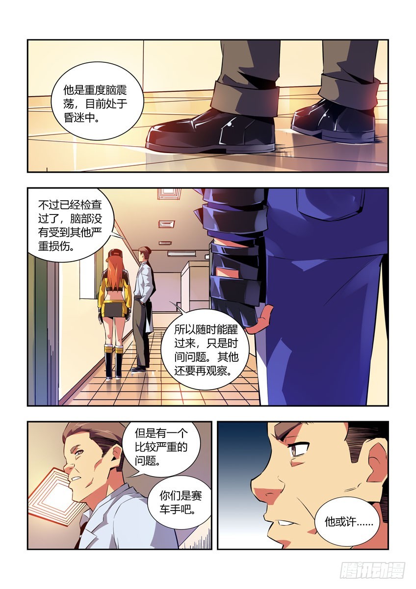 第五十八章上/折翼9