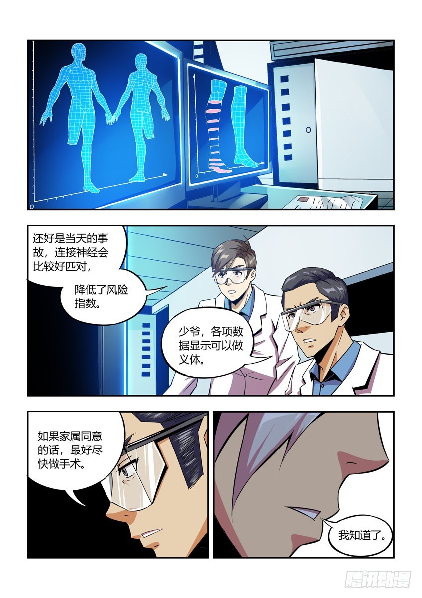 第六十一章上/归队3