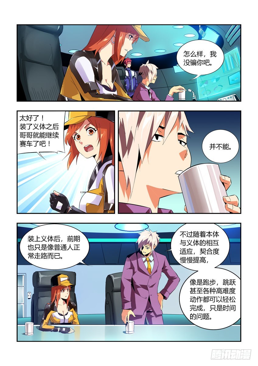 第六十一章上/归队4