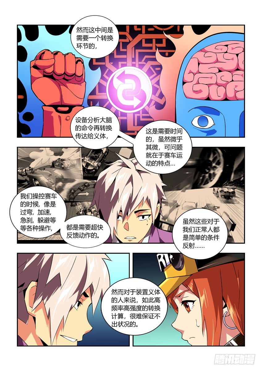 第六十一章上/归队6