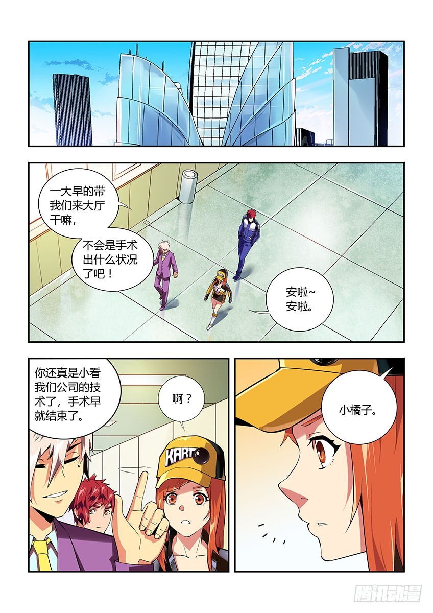 第六十二章下/身世7