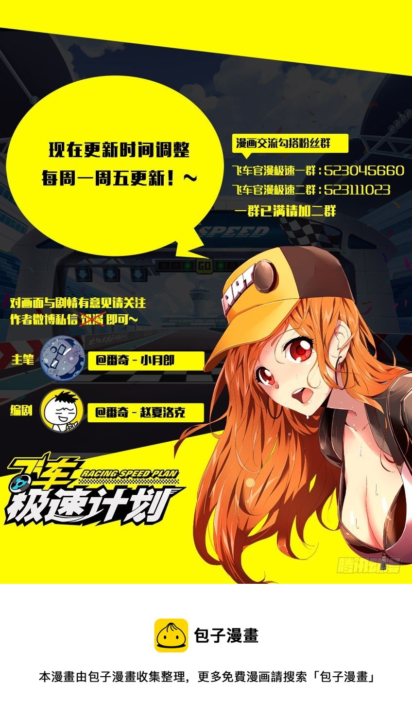 第六十五章下/觉醒11