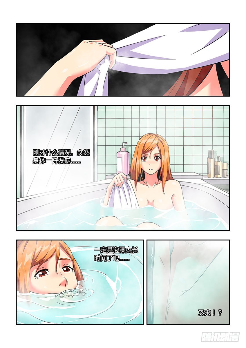第六十五章下/觉醒4