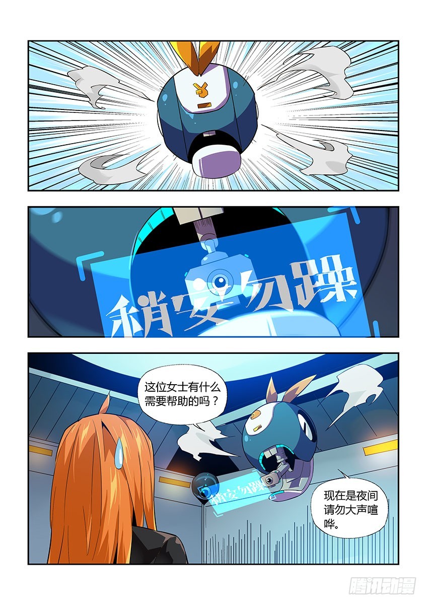 第六十六章上/本体8