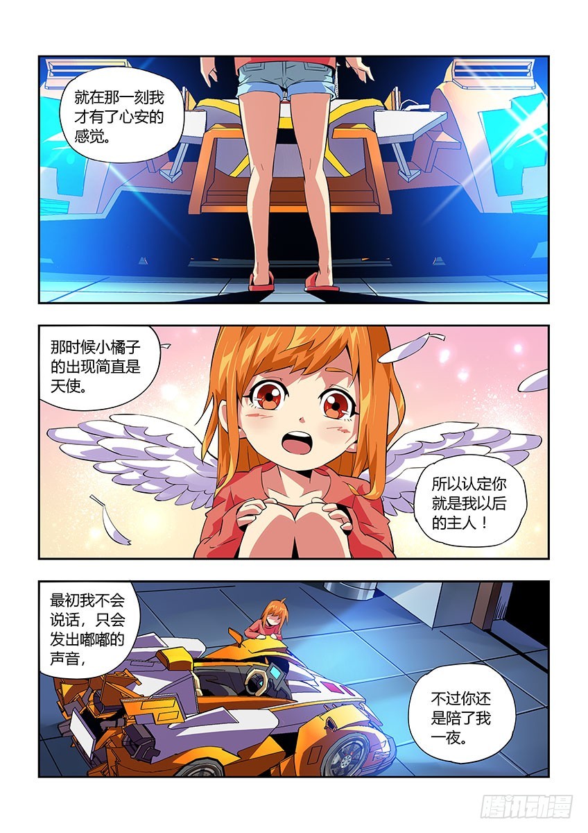 第六十七章上/T3危机1