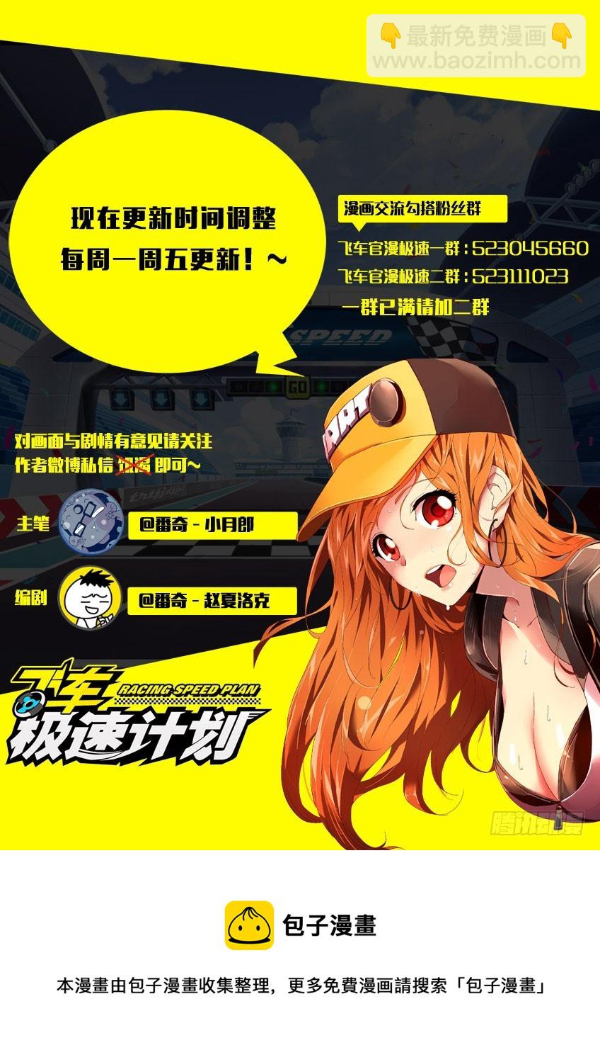 第六十七章上/T3危机11