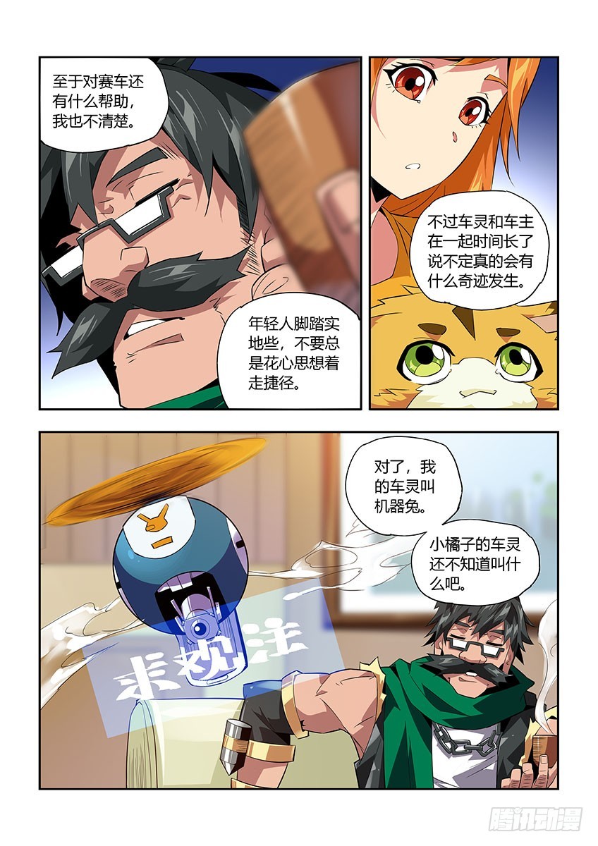 第六十七章上/T3危机4