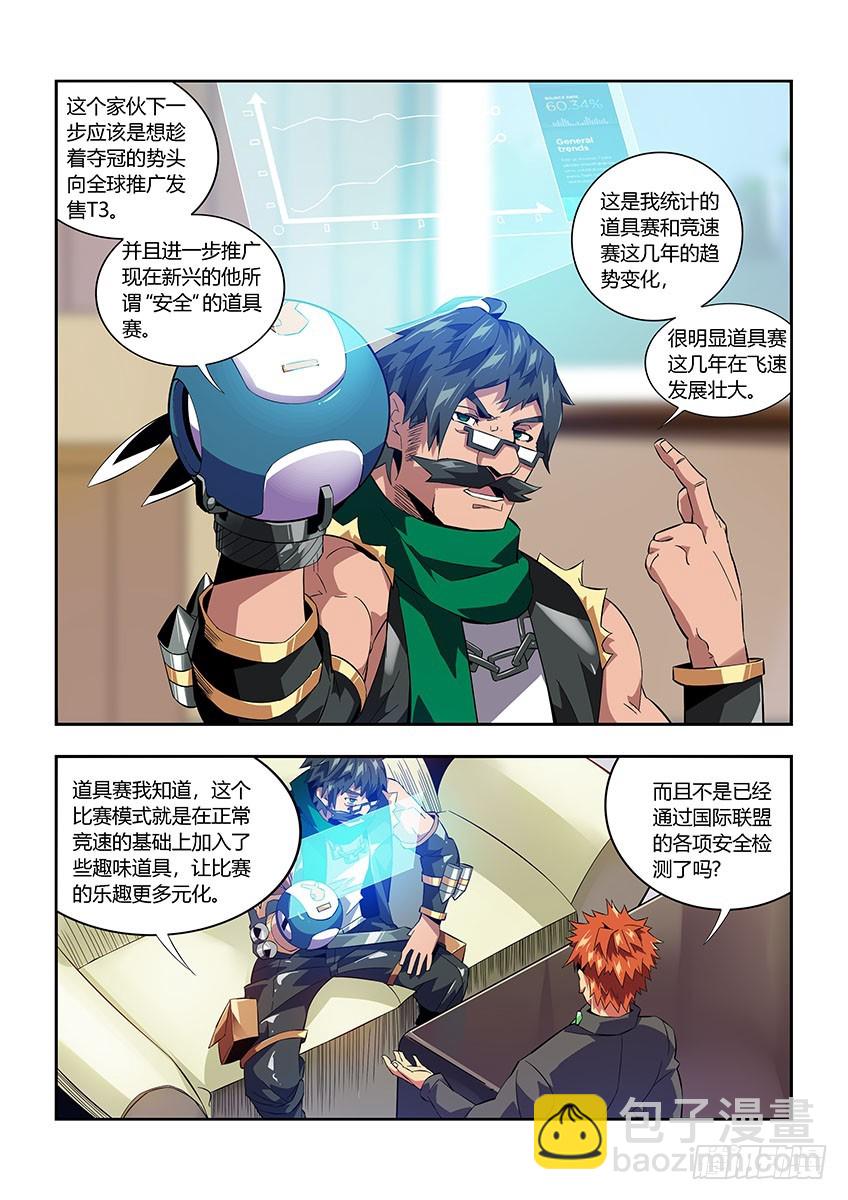 第六十七章下/T3危机3