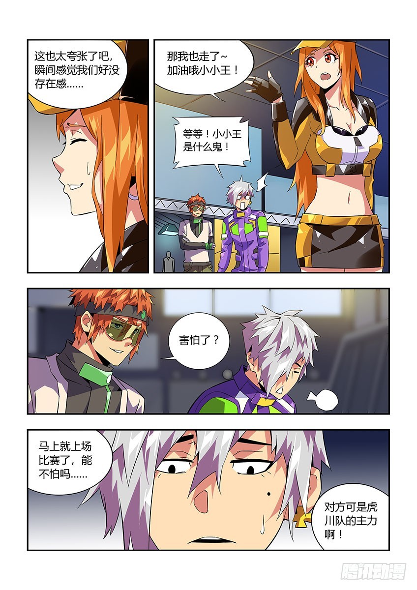 第六十八章下/继续战斗10
