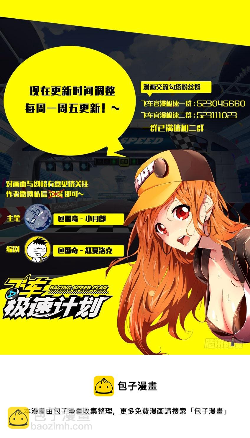 第六十八章下/继续战斗12