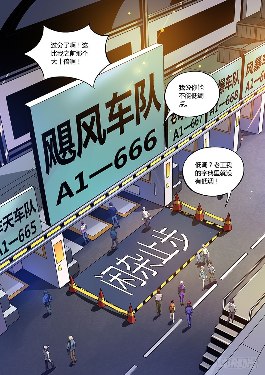 第六十八章下/继续战斗7