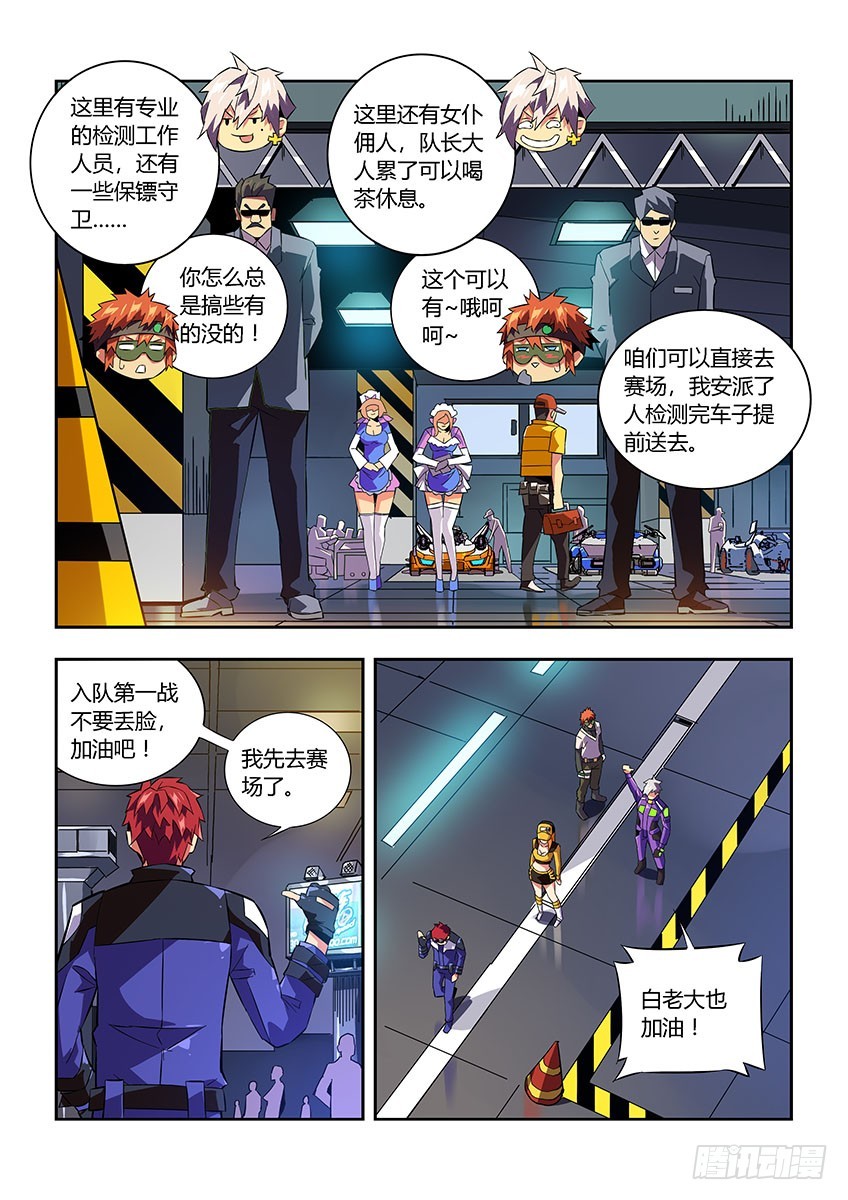 第六十八章下/继续战斗8