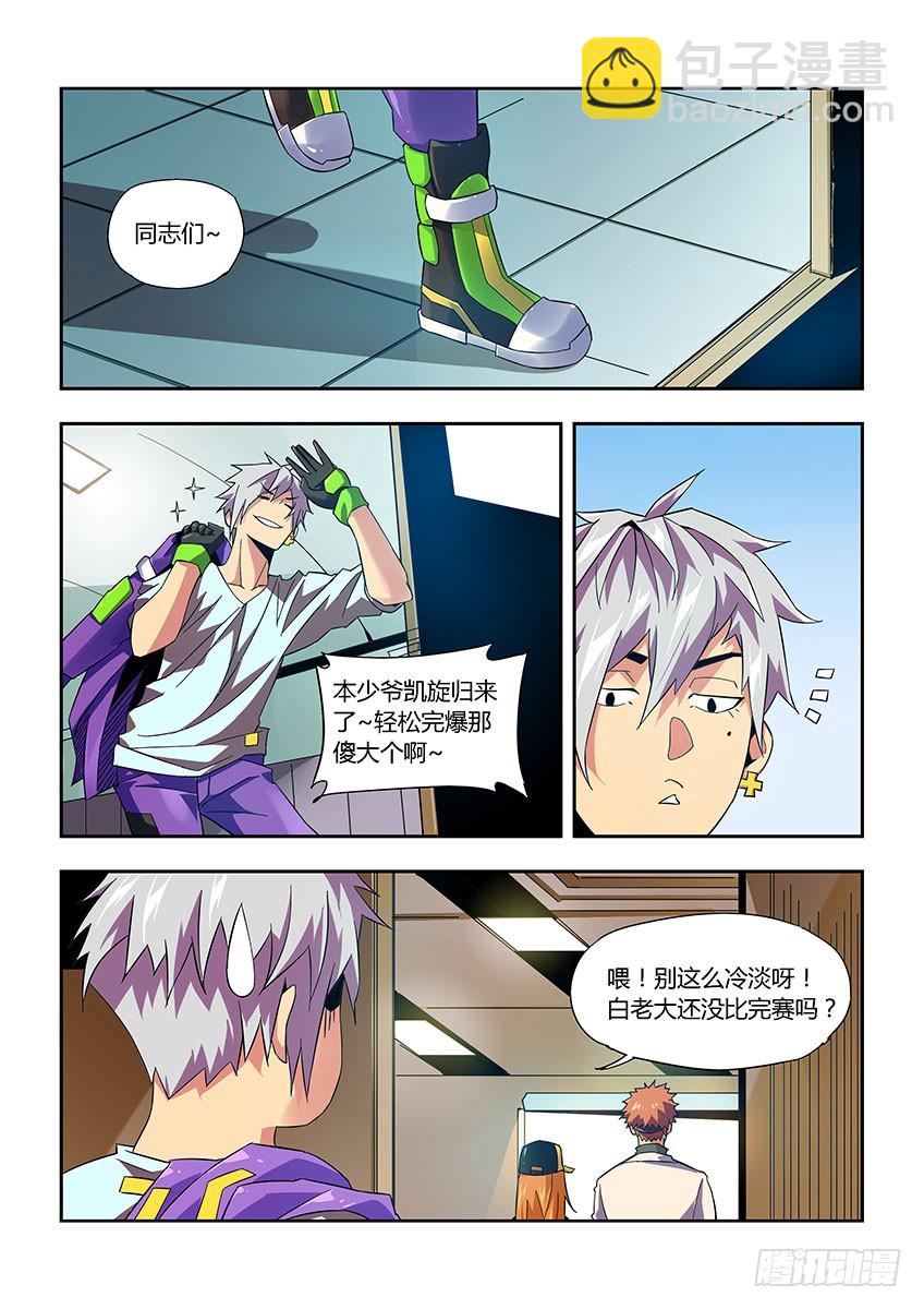第七十六章上/错误9
