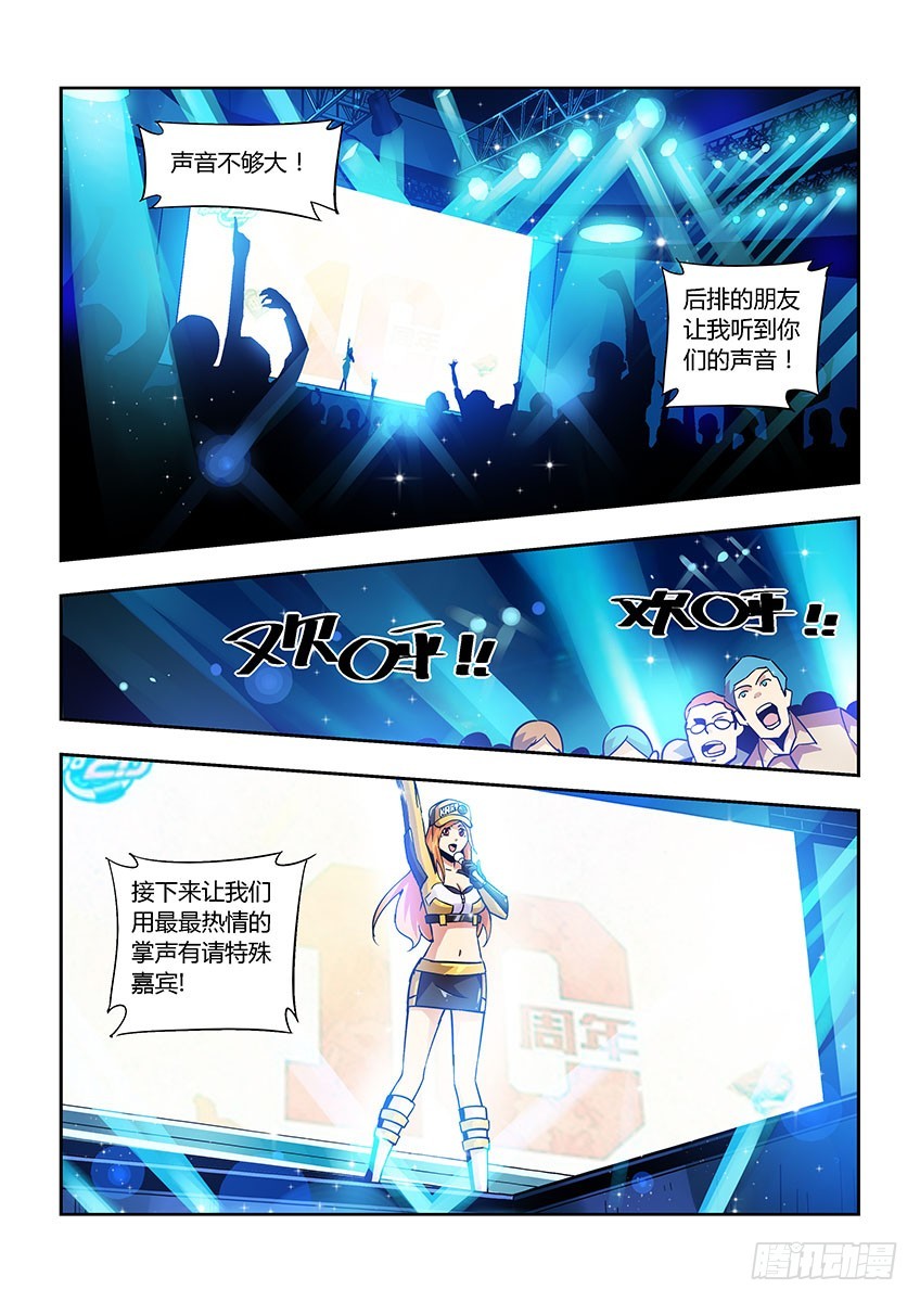 飞车周年庆番外3