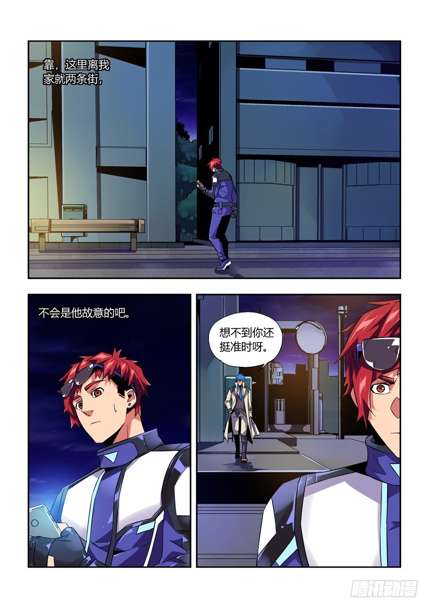 第八十章上/身份5