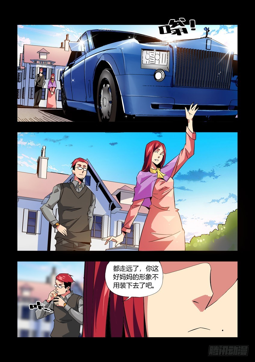 第八十一章下/王子10