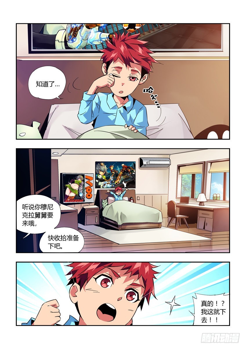 第八十一章下/王子5