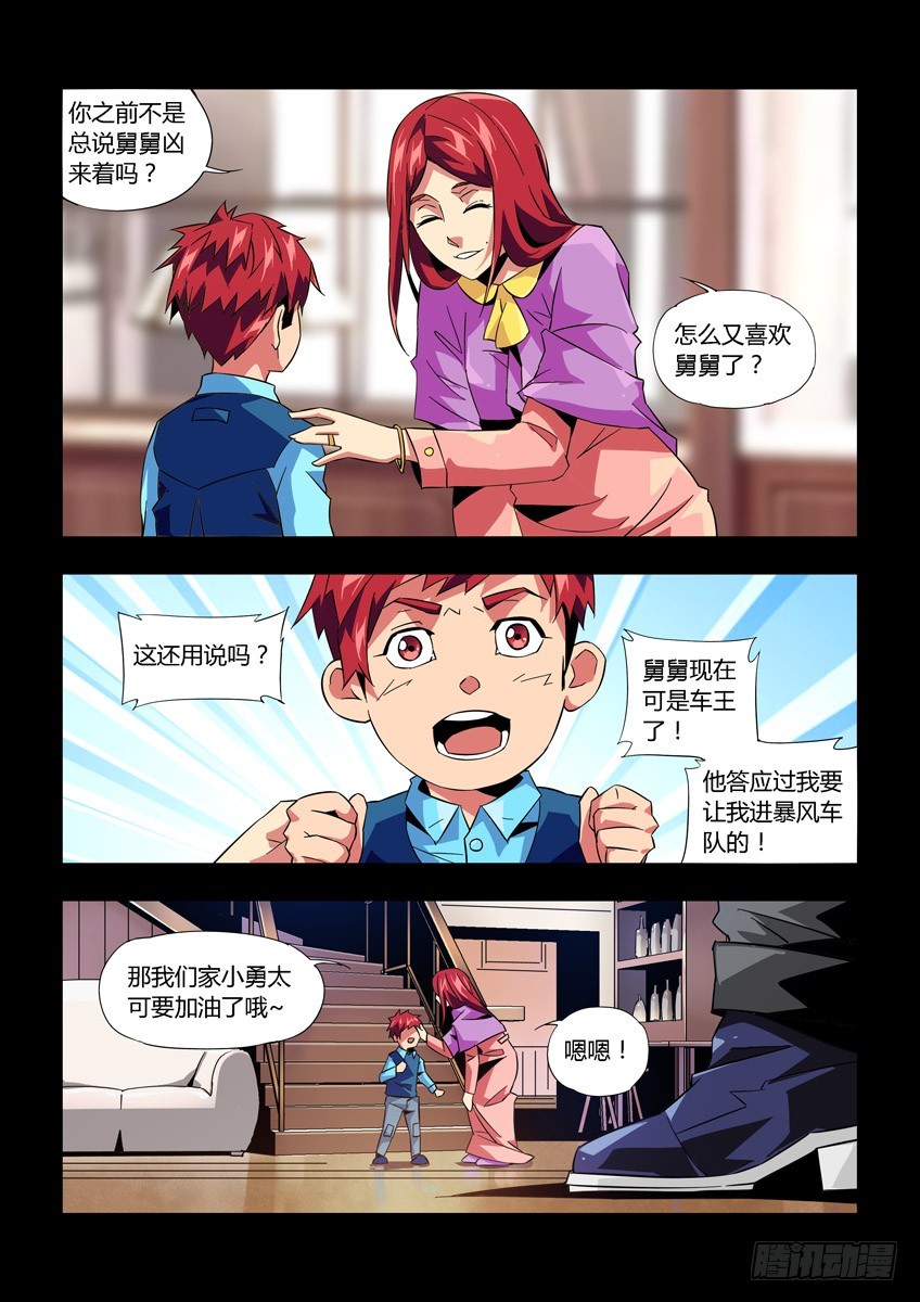 第八十一章下/王子7