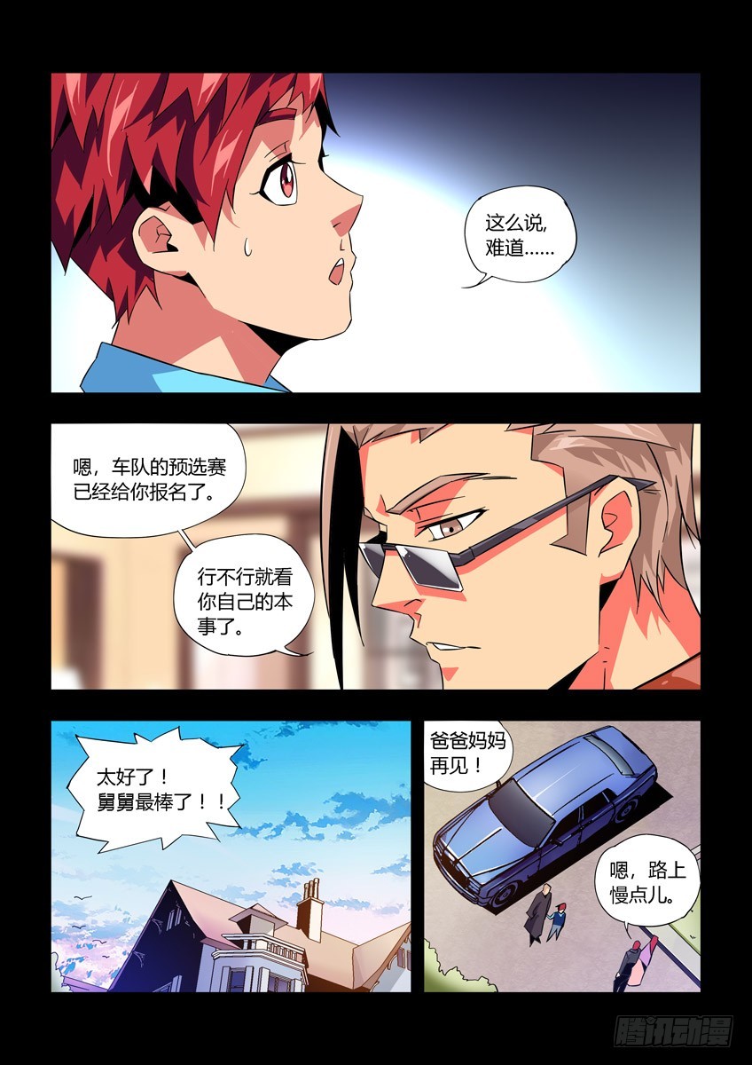 第八十一章下/王子9