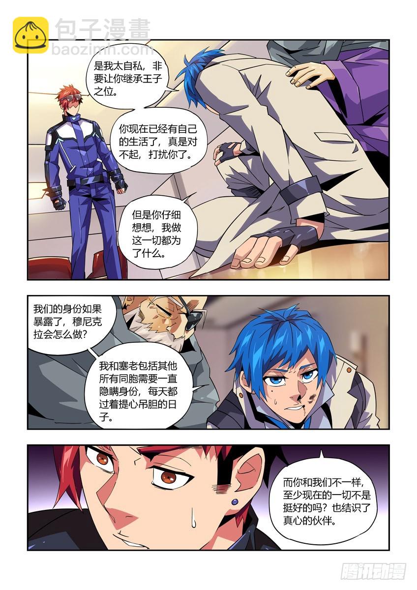 第八十五章下/怨恨11