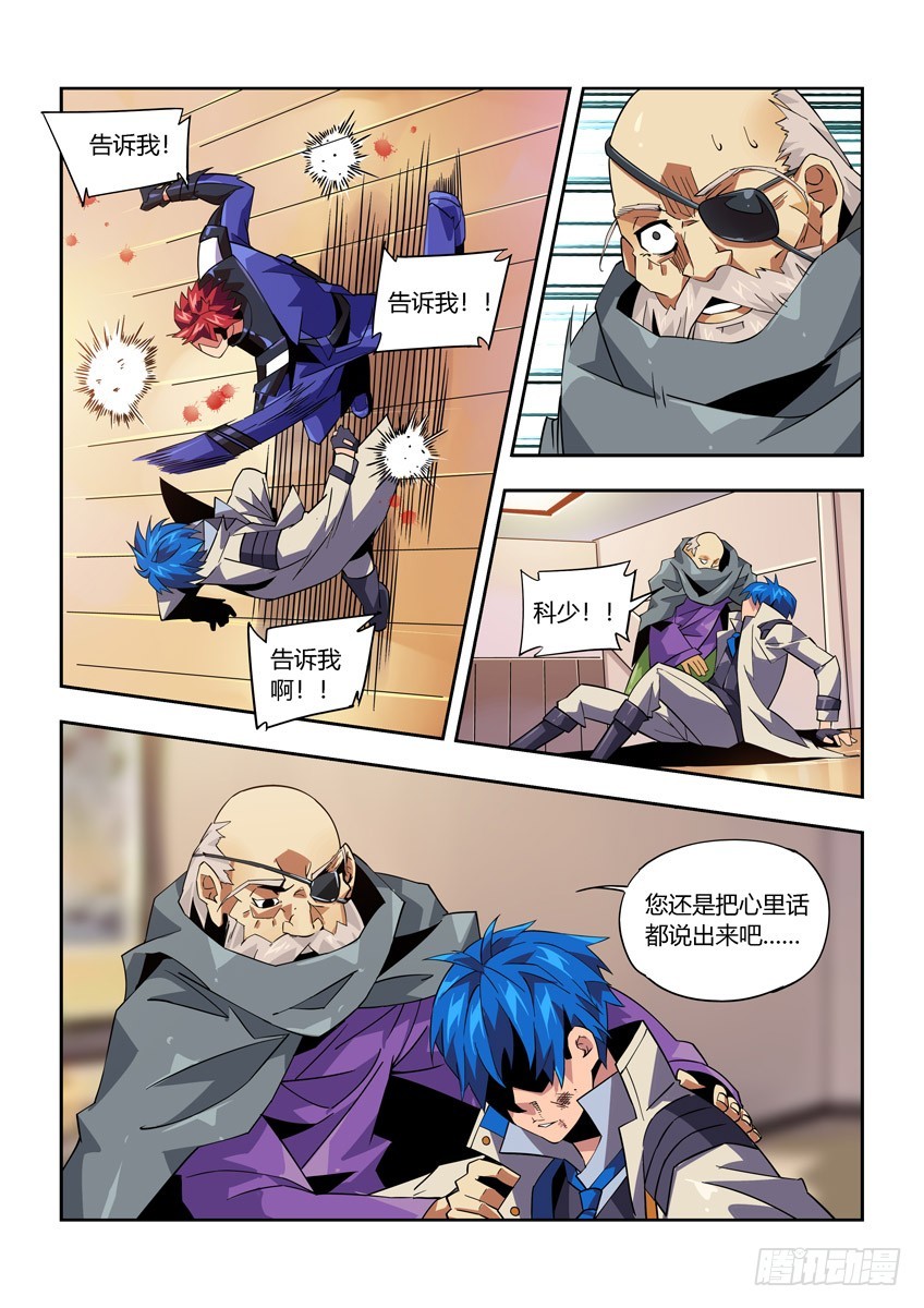 第八十五章下/怨恨9
