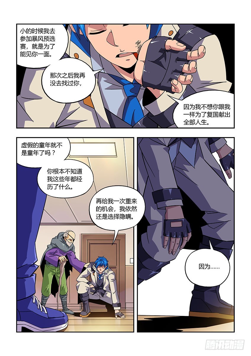 第八十六章上/枷锁1