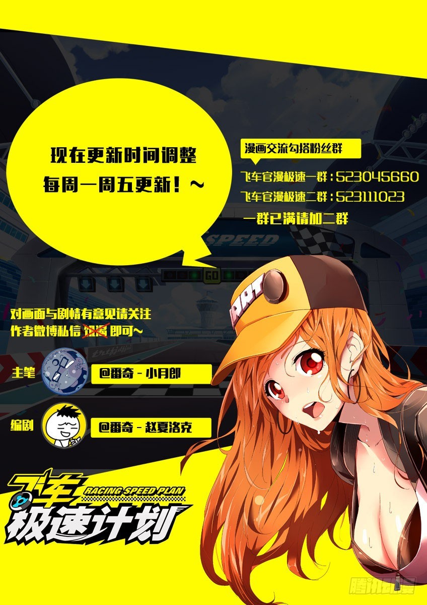 第八十六章上/枷锁11