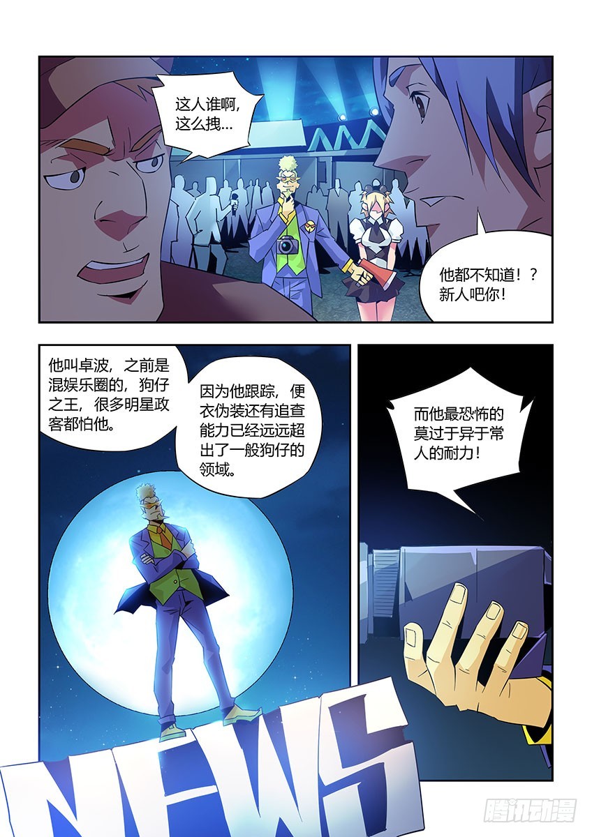 第九十一章下/曝光2