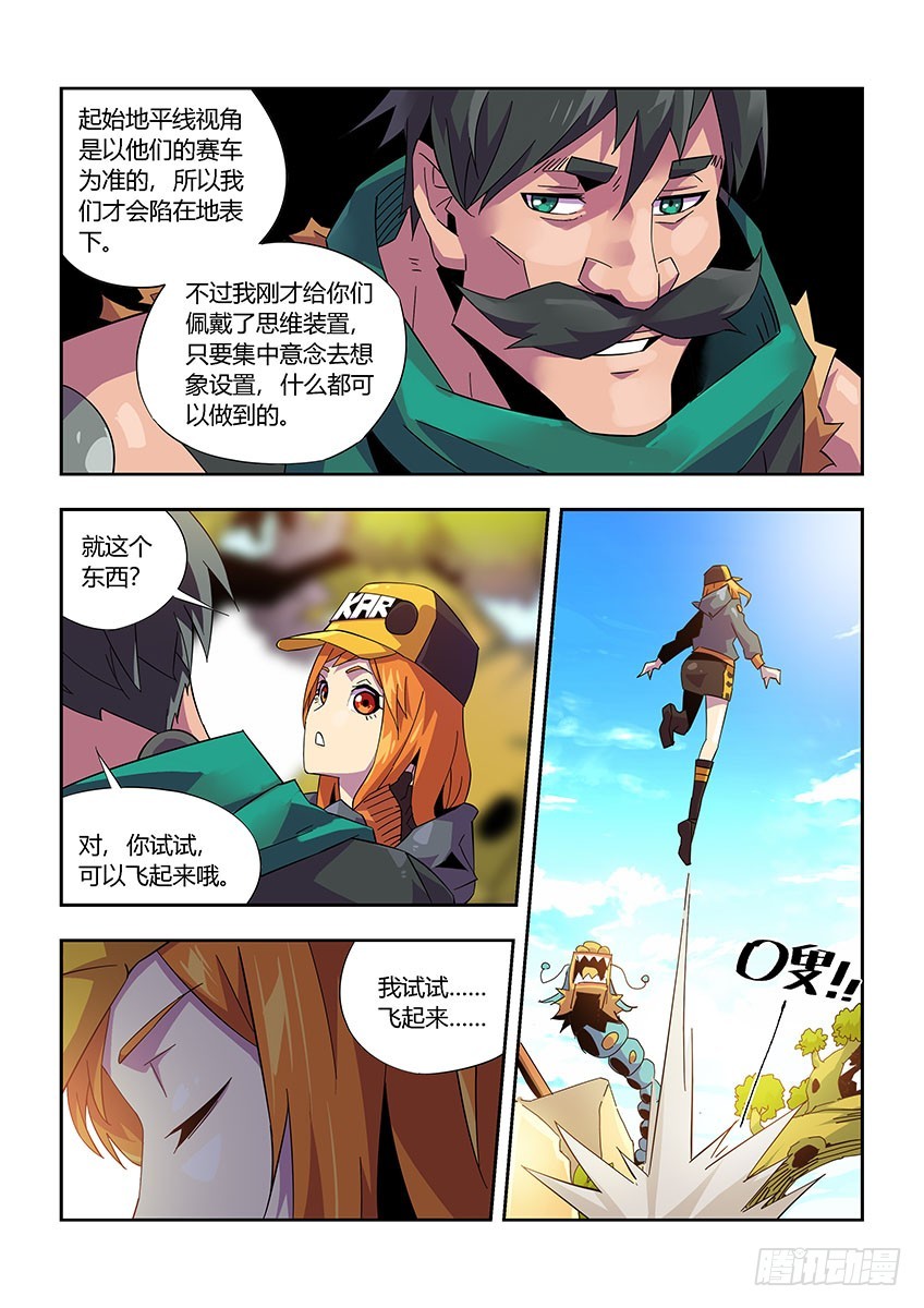 第一百零一章下/游戏开始3