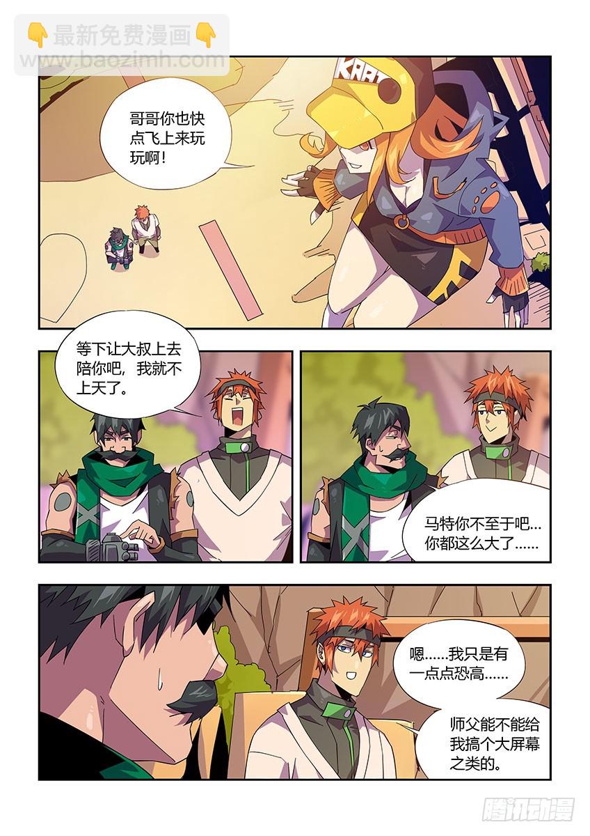 第一百零一章下/游戏开始5