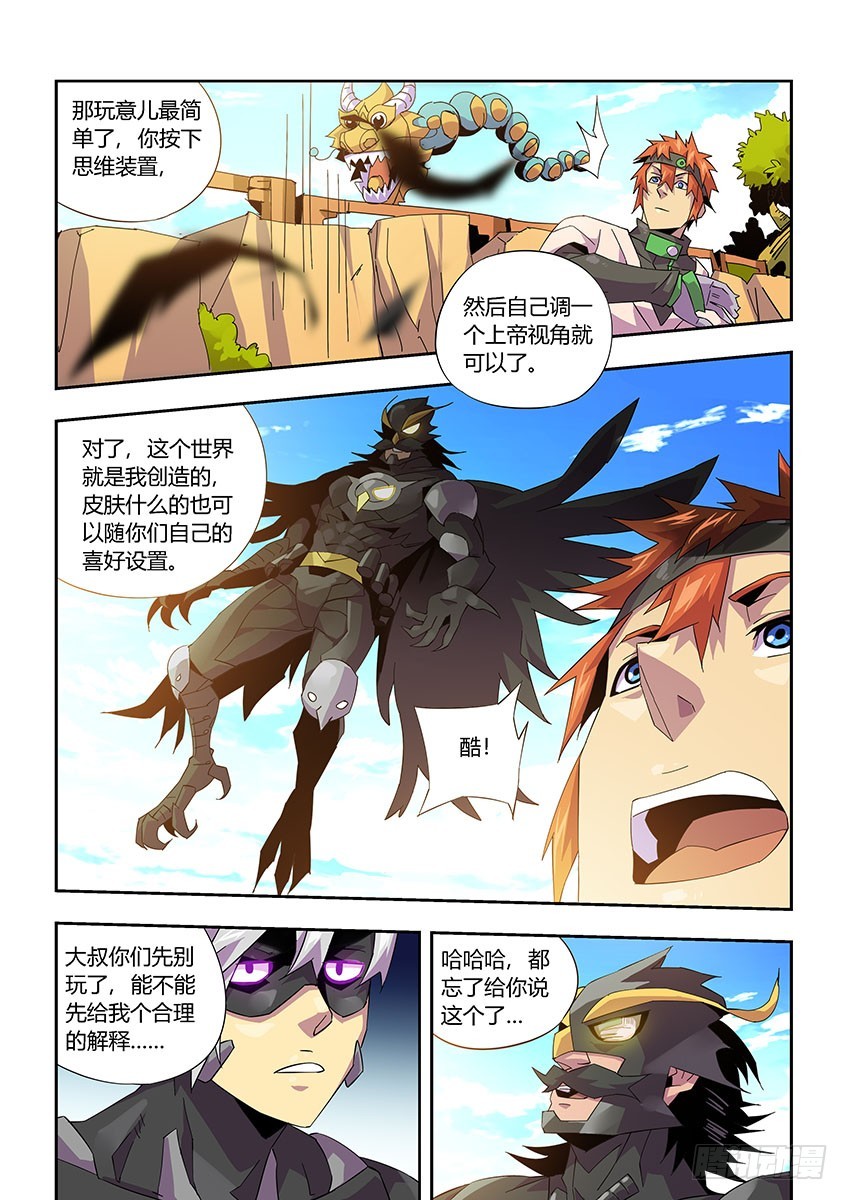 第一百零一章下/游戏开始6