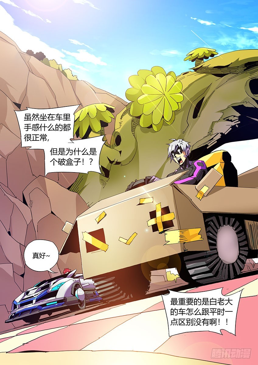 第一百零一章下/游戏开始7