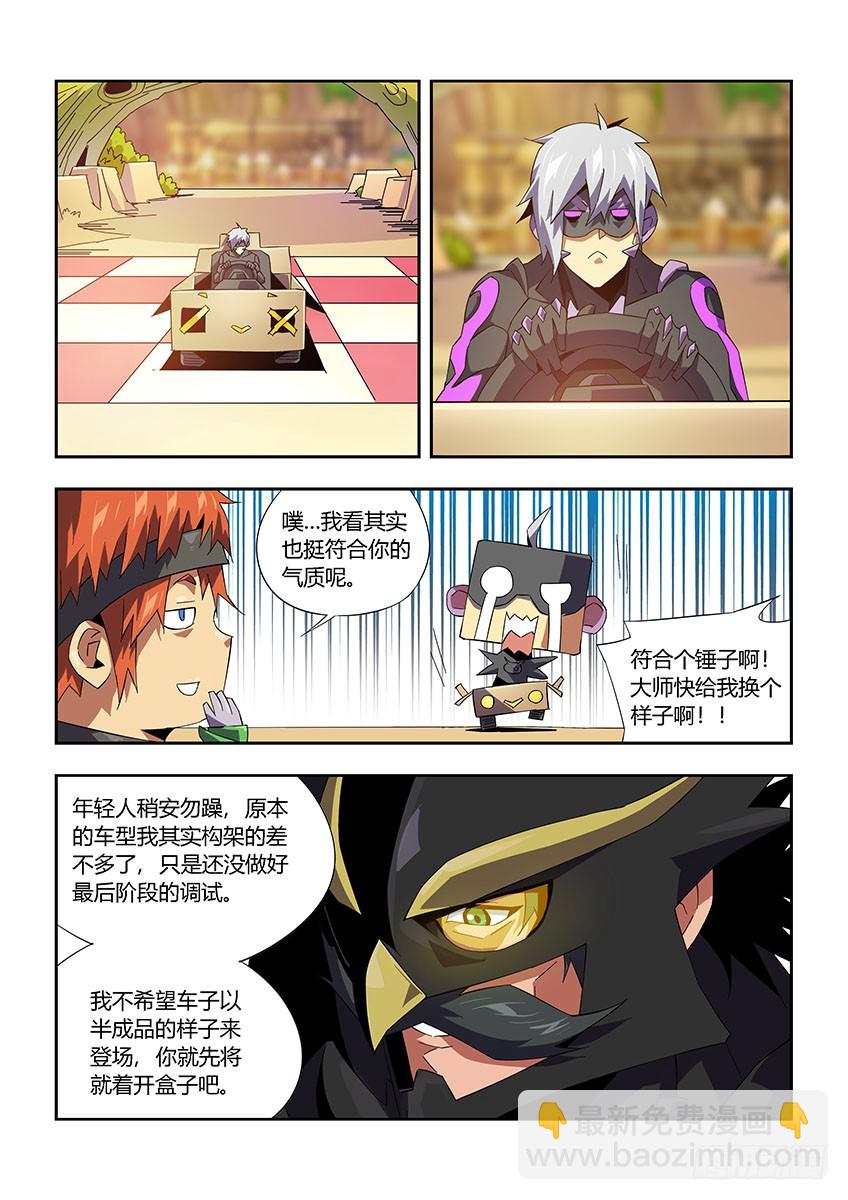 第一百零一章下/游戏开始8