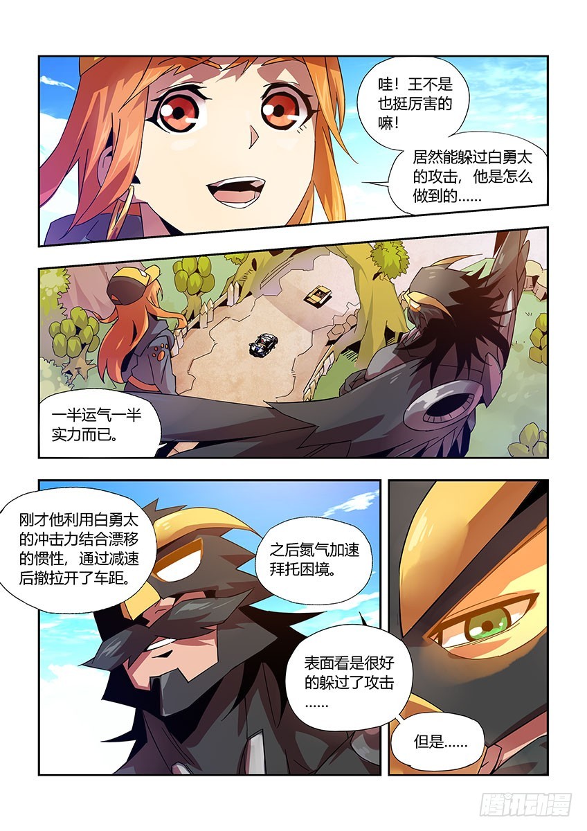 第一百零二章下/进攻6