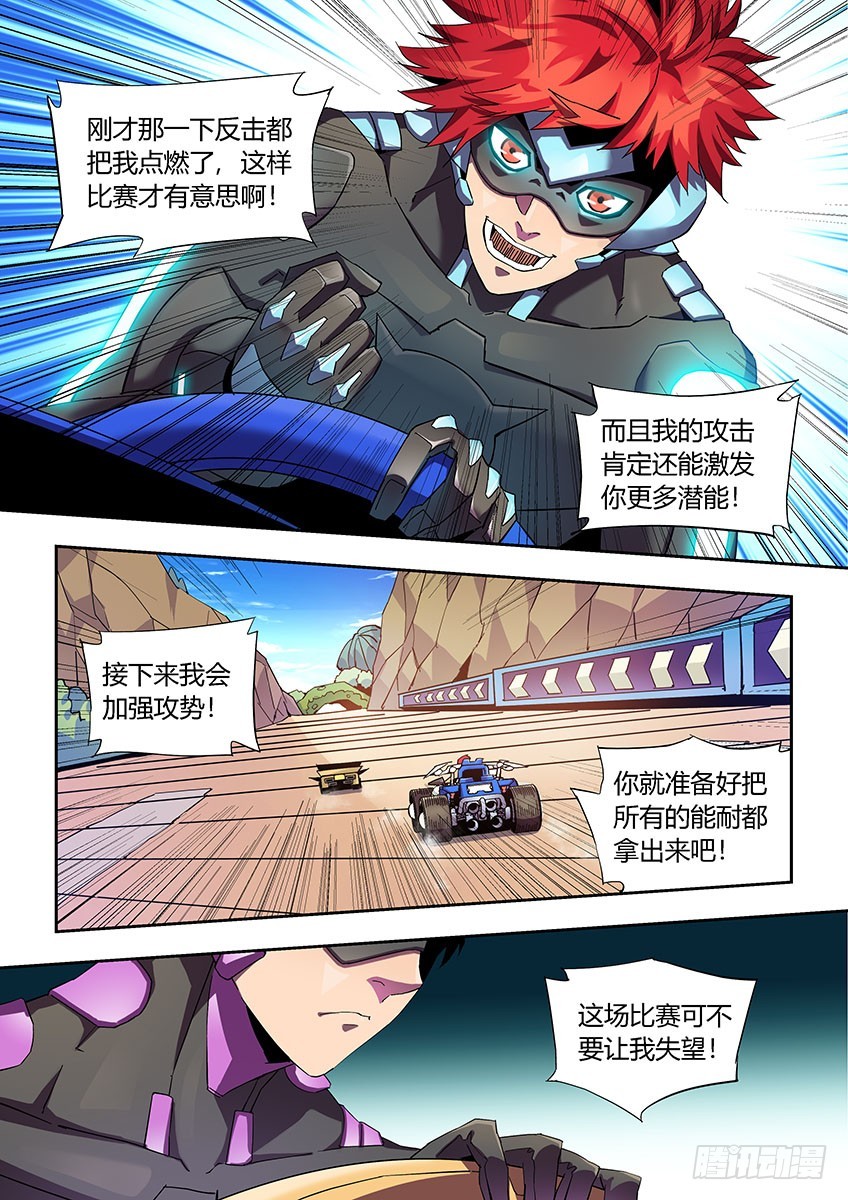 第一百零五章下/矛盾2