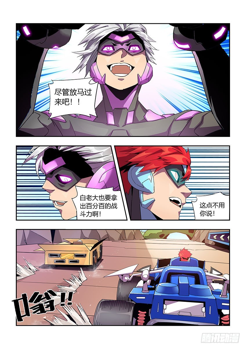 第一百零五章下/矛盾3
