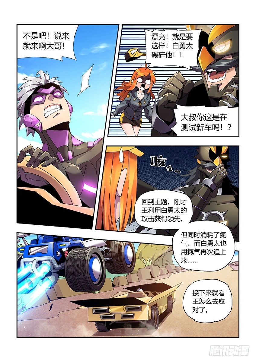 第一百零五章下/矛盾6