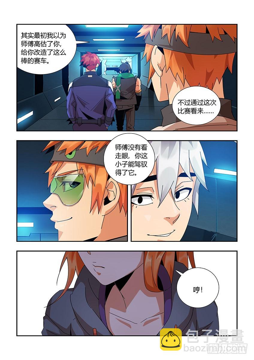 第一百零九章下/新车5