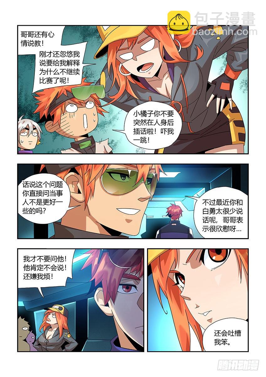 第一百零九章下/新车6