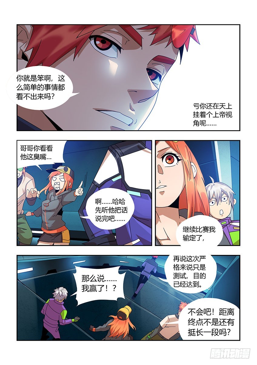 第一百零九章下/新车7