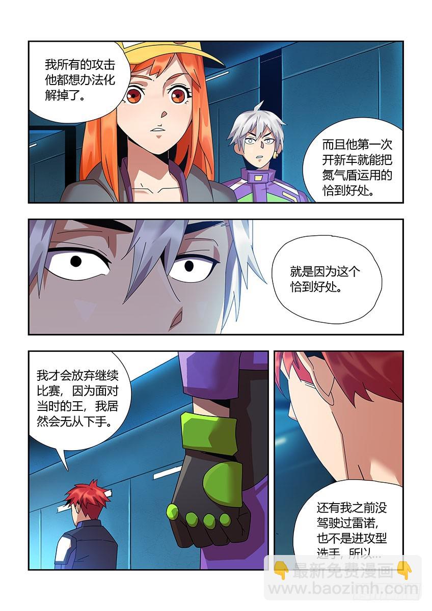 第一百零九章下/新车8