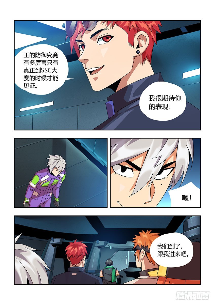 第一百零九章下/新车9