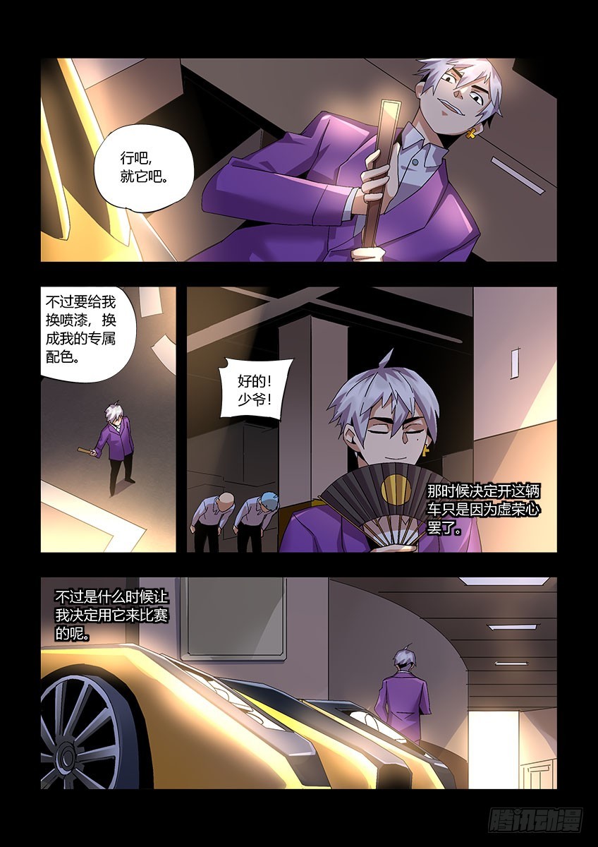 第一百一十章上/莱瑟XA10