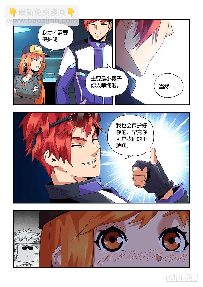 第一百一十一章上/特训3