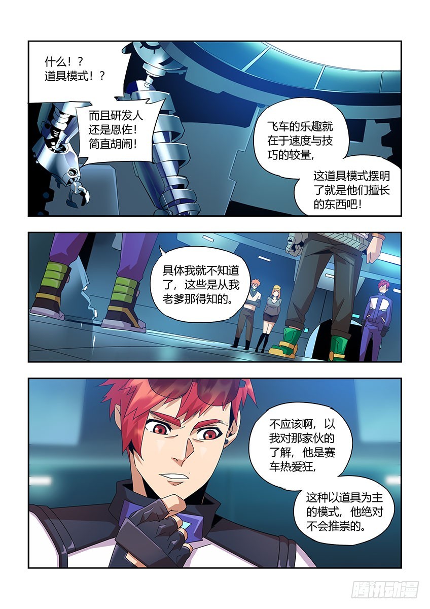 第一百一十一章上/特训6